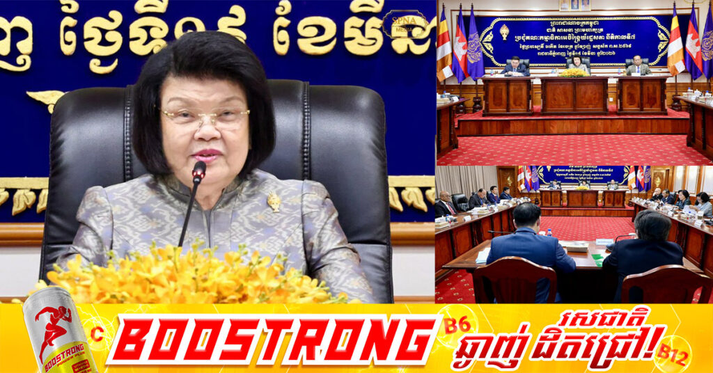 រដ្ឋសភា ទទួលយកសេចក្តីព្រាងច្បាប់ស្តីពី ការប្រឆាំងការឆបោកតាមប្រព័ន្ធបច្ចេកវិទ្យាមកពិនិត្យសិក្សា