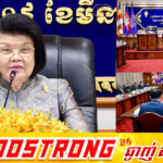 រដ្ឋសភា ទទួលយកសេចក្តីព្រាងច្បាប់ស្តីពី ការប្រឆាំងការឆបោកតាមប្រព័ន្ធបច្ចេកវិទ្យាមកពិនិត្យសិក្សា