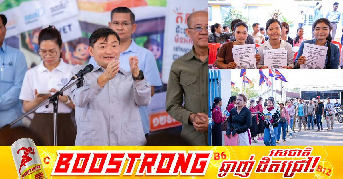 អតីតពលករ និងពលរដ្ឋខ្មែរជាង ៣ពាន់នាក់បានចូលរួម ទទួលបានការងារ និងចុះឈ្មោះរៀនជំនាញបច្ចេកទេសក្នុងវេទិកាការងារនៅខេត្តពោធិ៍សាត់ និងខេត្តបាត់ដំបង