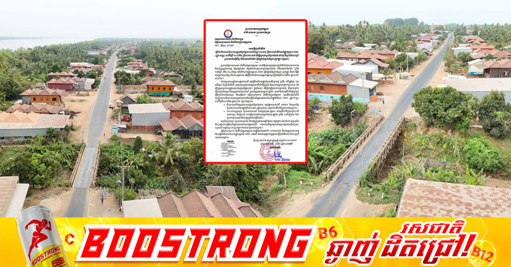 អាជ្ញាធរខេត្តក្រចេះ នឹងបិទចរាចរណ៍យានយន្តធុនធំគ្រប់ប្រភេទលើកំណាត់ផ្លូវខេត្តលេខ ៣៧១ (ឆ្លូង-រកាខ្នុរ) ចាប់ពីថ្ងៃទី១០ មីនាស្អែកនេះតទៅ ដើម្បីស្ថាបនាស្ពានព្រែកសំរោង