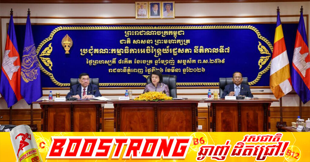 រដ្ឋសភា បើកកិច្ចប្រជុំពិភាក្សាអនុម័តសេចក្តីព្រាងច្បាប់ ស្តីពីការប្រឆាំងការឆបោកតាមប្រព័ន្ធបច្ចេកវិទ្យា និងសេចក្តីស្នើច្បាប់ ស្តីពីការបោះឆ្នោតជ្រើសតាំងសមាជិកព្រឹទ្ធសភា