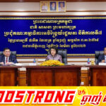 រដ្ឋសភា បើកកិច្ចប្រជុំពិភាក្សាអនុម័តសេចក្តីព្រាងច្បាប់ ស្តីពីការប្រឆាំងការឆបោកតាមប្រព័ន្ធបច្ចេកវិទ្យា និងសេចក្តីស្នើច្បាប់ ស្តីពីការបោះឆ្នោតជ្រើសតាំងសមាជិកព្រឹទ្ធសភា