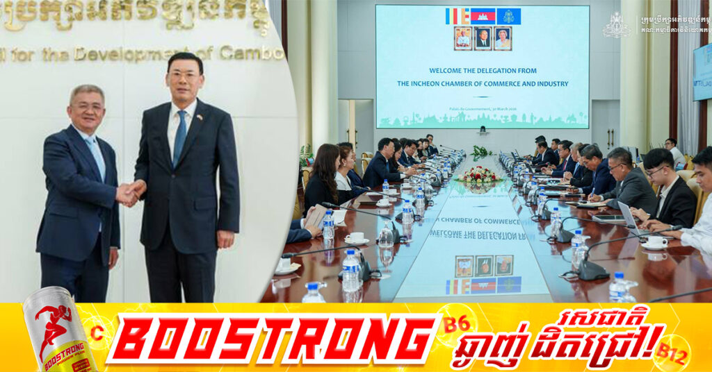 កម្ពុជា​ ជំរុញឱ្យធុរជនក្រុង Incheon វិនិយោគលើវិស័យកសិកម្ម និងតំបន់សេដ្ឋកិច្ចពិសេស