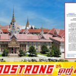 អ្នកនាំពាក្យក្រសួងការបរទេស ប្រកាសបដិសេធលើការធ្វើត្ថាធិប្បាយ ដោយយកប្រសាសន៍របស់ឯកឧត្តមរដ្ឋមន្ត្រី ទៅបំភ្លៃខុសខ្លឹមសារពិត ថា កម្ពុជា«សុខចិត្តកាត់ដី ឱ្យតែថៃឈប់ឈ្លាន័ពាន តែថៃមិនព្រម»