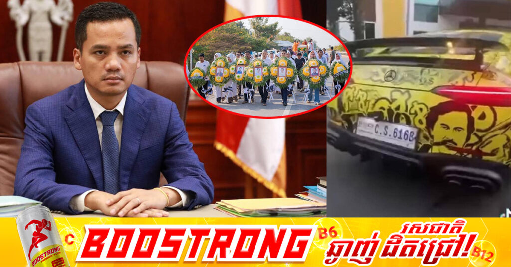 រដ្ឋមន្ត្រីក្រសួងមហាផ្ទៃ ណែនាំឱ្យស្នងការរងខេត្តបន្ទាយមានជ័យ សហការជាមួយសមត្ថកិច្ចដើម្បីនាំខ្លួនកូនប្រុសមកទទួលខុសត្រូវចំពោះមុខច្បាប់