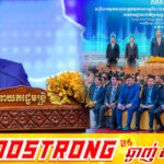 សម្តេចធិបតី ហ៊ុន ម៉ាណែត៖ បច្ចុប្បន្នកម្ពុជាមានប្រជាពលរដ្ឋ និងនិស្សិតចំនួន ៤៨៧នាក់ កំពុងស្នាក់នៅ ៧ ប្រទេសនៅក្នុងតំបន់ មជ្ឈិមបូព៌ា រួមទាំងប្រទេសអីស្រាអែល