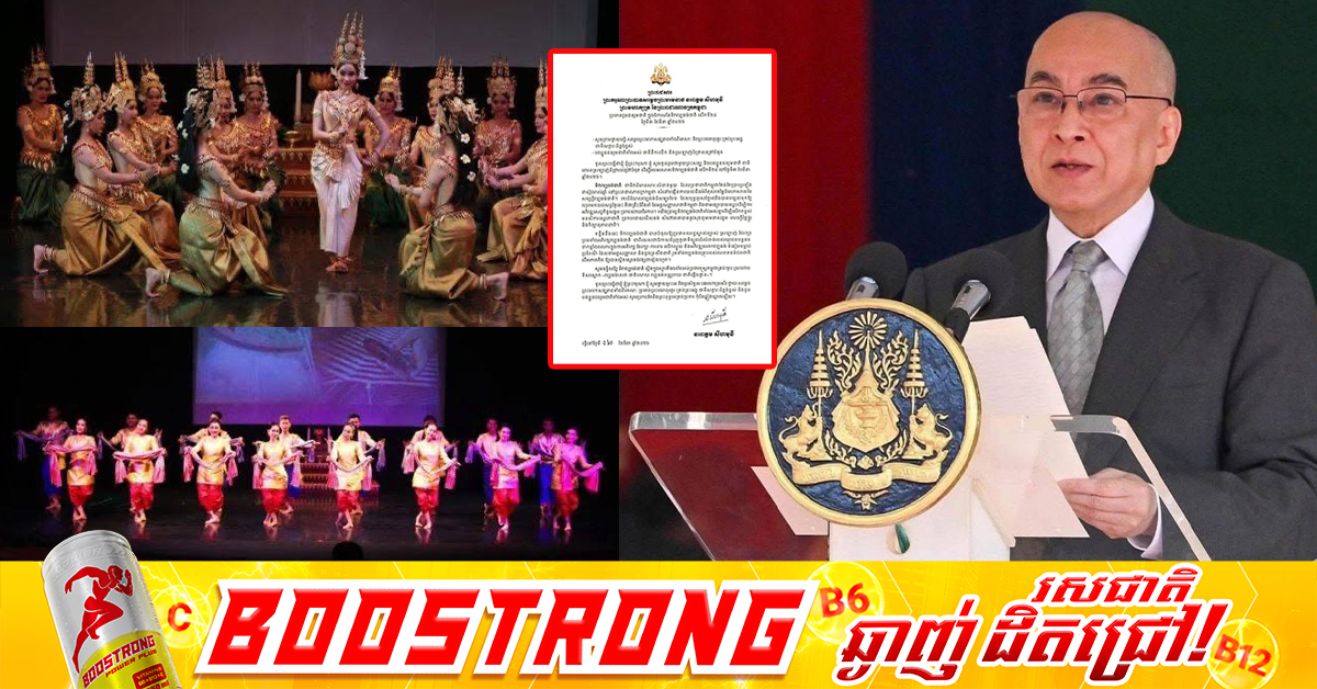 ព្រះមហាក្សត្រ ចាត់ទុកថាការប្រារព្ធ ទិវាវប្បធម៌ជាតិ គឺដើម្បីបង្កើនការយល់ដឹងអំពីគុណតម្លៃដ៏មហាសាលនៃសម្បត្តិវប្បធម៌ជាតិ