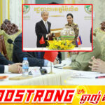 ឯកអគ្គរដ្ឋទូតចិនប្រចាំកម្ពុជាសិក្សាឈ្វេងយល់អំពីសក្តានុពល ព្រមទាំងស្ថានភាពទូទៅរបស់ ខេត្តប៉ៃលិន