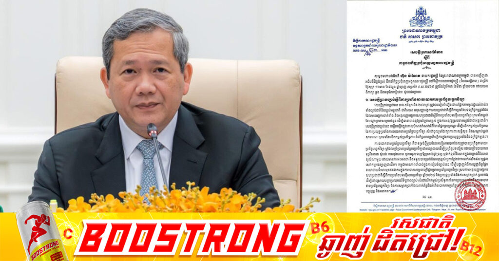 សម្តេចធិបតី ហ៊ុន ម៉ាណែត៖ ការផ្តល់ជម្រកបណ្តោះ អាសន្នដល់ជនភៀសសឹកមិនមែនមានន័យថារាជរដ្ឋាភិបាលបោះបង់សិទ្ធិទាមទារទឹកដីនោះឡើយ