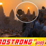 ព្រឹត្តិការណ៍ដ៏អស្ចារ្យបំផុត ថ្ងៃរះចំកំពូលប្រាសាទអង្គរវត្ត ថ្ងៃទី៣