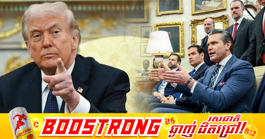 សំណើសុំកញ្ចប់ថវិកា ២០០ពាន់លានដុល្លារសម្រាប់សង្គ្រាមអ៊ីរ៉ង់របស់លោក Trump ប្រឈមនឹងការប្រឆាំងយ៉ាងខ្លាំងនៅក្នុងសភាអាមេរិក