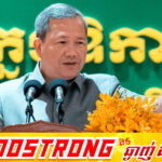 សម្តេចធិបតី ហ៊ុន ម៉ាណែត៖ ការបំពេញកាតព្វកិច្ចយោធា នឹងត្រូវអនុវត្តតាមរូបមន្ត “ចាប់ឆ្នោត” ដើម្បីបំពេញតម្រូវការប្រចាំឆ្នាំ