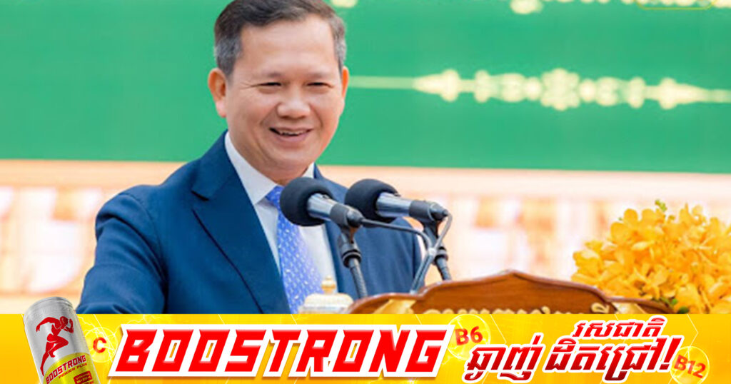 ព្រឹកនេះ សម្តេចធិបតី ហ៊ុន ម៉ាណែត នឹងអញ្ជើញជាអធិបតីជាលើកទី៣ក្នុងពិធីសំណេះសំណាលជាមួយសហជីព សេដ្ឋកិច្ចក្រៅប្រព័ន្ធ ដើម្បីអបអរសាទរខួបអនុស្សាវរីយ៍ លើកទី១៤០ នៃទិវាពលកម្មអន្តរជាតិ ១ ឧសភា នៅមណ្ឌលសន្និបាត និងពិព័រណ៍កោះពេជ្រ