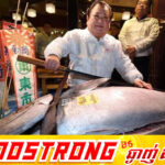 ត្រីធូណាមួយក្បាលត្រូវបានលក់ក្នុងតម្លៃរហូតដល់ជាង ៣,២លានដុល្លារ