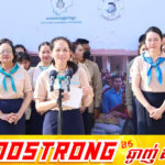លោកជំទាវបណ្ឌិត ពេជ ចន្ទមុន្នី ផ្តល់អំណោយមនុស្សធម៌ដល់លោកតា លោកអុំ លោកពូធាក់ស៊ីក្លូចំនួន ៣៨៣នាក់ក្នុងឱកាសបុណ្យចូលឆ្នាំថ្មី