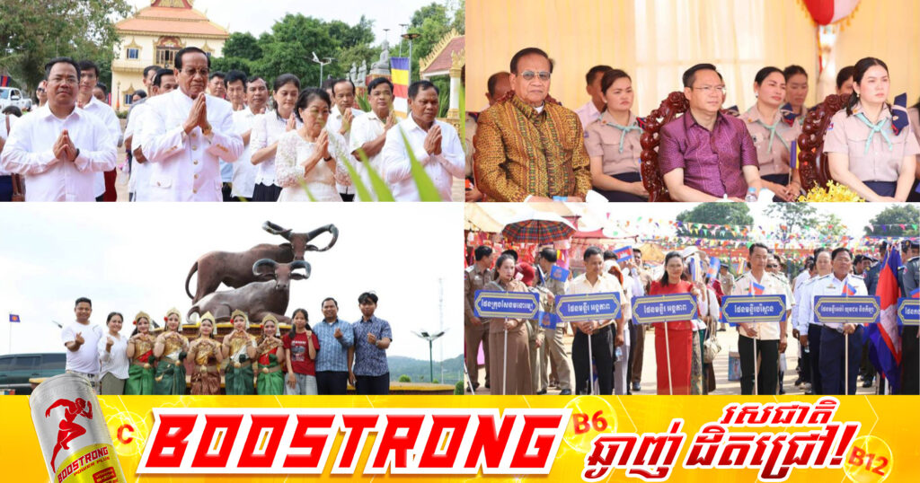 ខេត្តមណ្ឌលគិរី ទទួលបានភ្ញៀវទេសចរជាង ២ម៉ឺននាក់ ក្នុងរយៈពេល ៣ថ្ងៃ នៃពិធីបុណ្យចូលឆ្នាំថ្មី ប្រពៃណីជាតិខ្មែរ ឆ្នាំ២០២៦ ក្រោមបរិយាកាសសប្បាយរីករាយ