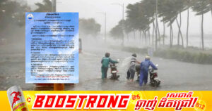 កម្ពុជាទទួលរងចំហាយព្យុះទី៤ ឈ្មោះ ស៊ីនឡាគូ អាចធ្វើឱ្យមានភ្លៀងធ្លាក់ចាប់ពីថ្ងៃទី១៩ ដល់ថ្ងៃទី២១ ខែមេសា