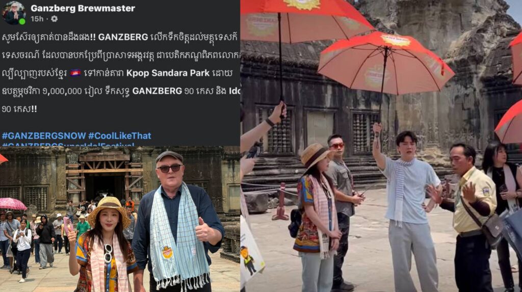 មគ្គុទ្ទេសចរណ៍​សំណាងបំផុតប្រចាំឆ្នាំ! ក្រោយបង្កភាពភ្ញាក់ផ្អើលបកប្រែជូន Sandara Park ពេលនេះ Brewmaster GANZBERG ប្រកាសផ្តល់រង្វាន់លើកទឹកចិត្តភ្លាមៗ