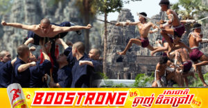 កម្ពុជា ចិន នឹងរៀបចំ «មហោស្រពក្បាច់គុនចម្រុះ កម្ពុជា-ចិន» នៅប្រាសាទបាយ័ន នាចុងខែមេសានេះ