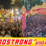 ព្រឹត្តិការណ៍«នគរសង្ក្រាន្ត»នៅ រាជធានីភ្នំពេញ រយៈពេល ៦ថ្ងៃ ទទួលភ្ញៀវទេសចរណ៏ ប្រមាណ៩លាននាក់