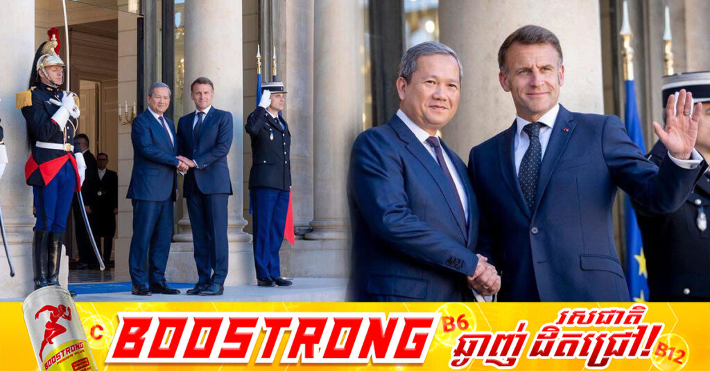 កម្ពុជា និងបារាំង ត្រៀមដំឡើងកម្រិតទំនាក់ទំនងទៅជា “ភាពជាដៃគូយុទ្ធសាស្ត្រ” ខណៈសម្ដេចធិបតី រង់ចាំស្វាគមន៍ដំណើរទស្សនកិច្ចរបស់លោក អេម៉ានូអែល ម៉ាក្រុង