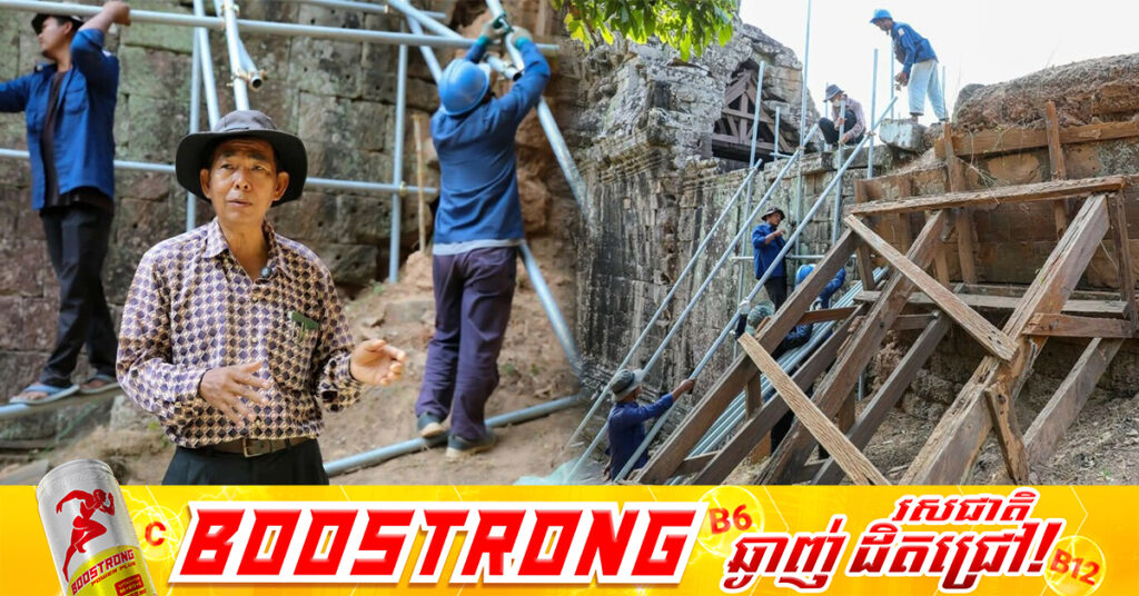 អាជ្ញាធរជាតិអប្សរា កំពុងជួសជុលជញ្ជាំងថ្មបាយក្រៀម ផ្នែកខាងត្បូង ឆៀងខាងលិចរបស់កំពែងក្រុងអង្គរធំ