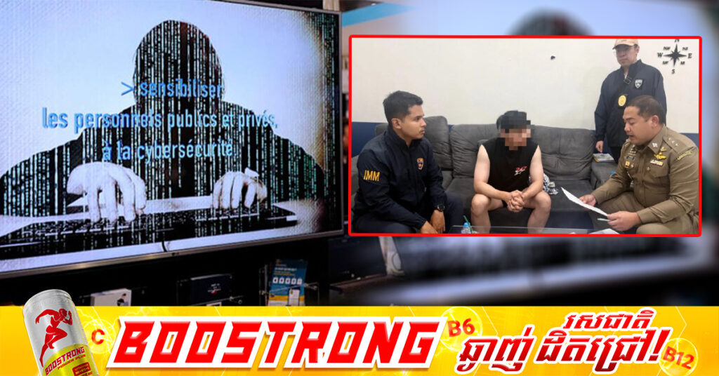 ឧក្រិដ្ឋជនតាមបណ្តាញអ៊ីនធឺណិតម្នាក់ដែលបានបោកប្រាស់លុយ ១០លានដុល្លារពីពលរដ្ឋអាមេរិក ត្រូវបានចាប់ខ្លួននៅប្រទេសថៃ