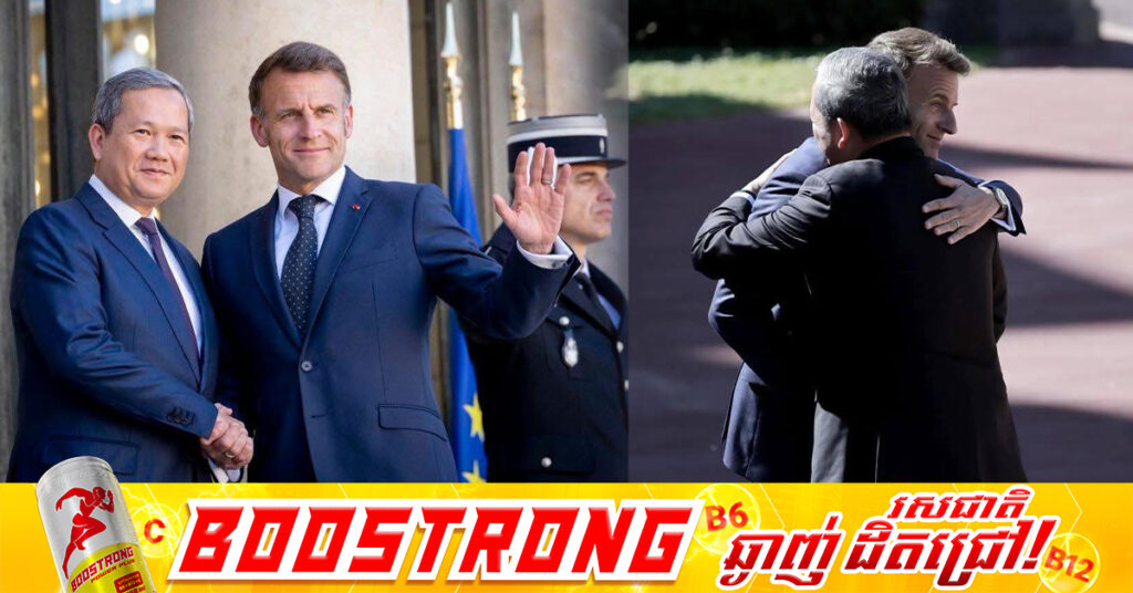ឯកឧត្តម Emmanuel Macron៖ កម្ពុជា និងបារាំង មានប្រវត្តិសាស្ត្ររួមគ្នាដ៏ជ្រាលជ្រៅ ដែលកំពុងតែរីកចម្រើនកាន់តែរឹងមាំថែមទៀត ក្នុងវិស័យថាមពល សុខាភិបាល ក៏ដូចជាវិស័យបេតិកភណ្ឌ