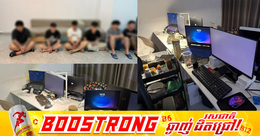 សមត្ថកិច្ចឃាត់ខ្លួនជនបរទេស ២៧នាក់នៅសង្កាត់គោកឃ្លាង ក្នុងប្រតិបត្តិការបង្ក្រាបទីតាំង Online Scam