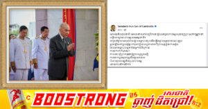 សម្តេចតេជោ បញ្ជាក់ថា ព្រះរាជសុខភាពព្រះអង្គប្រសើរឡើង ព្រះអង្គមានរាជបន្ទូលឆ្លងឆ្លើយជាធម្មតា