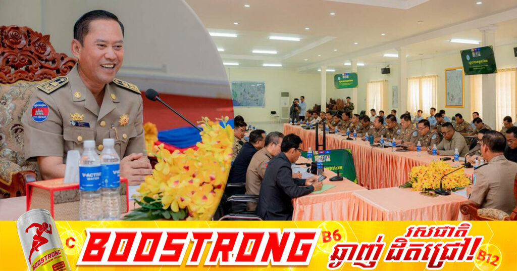 ឯកឧត្តម វ៉ី សំណាង ណែនាំឱ្យអាជ្ញាធរគ្រប់លំដាប់ ថ្នាក់ពង្រឹងសន្តិសុខ និងសណ្តាប់ធ្នាប់ក្នុងពិធី “តាកែវសង្ក្រាន្ត”ដោយសង្កត់ធ្ងន់លើការរក្សាតម្លៃប្រពៃណីជាតិ