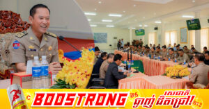 ឯកឧត្តម វ៉ី សំណាង ណែនាំឱ្យអាជ្ញាធរគ្រប់លំដាប់ ថ្នាក់ពង្រឹងសន្តិសុខ និងសណ្តាប់ធ្នាប់ក្នុងពិធី “តាកែវសង្ក្រាន្ត”ដោយសង្កត់ធ្ងន់លើការរក្សាតម្លៃប្រពៃណីជាតិ