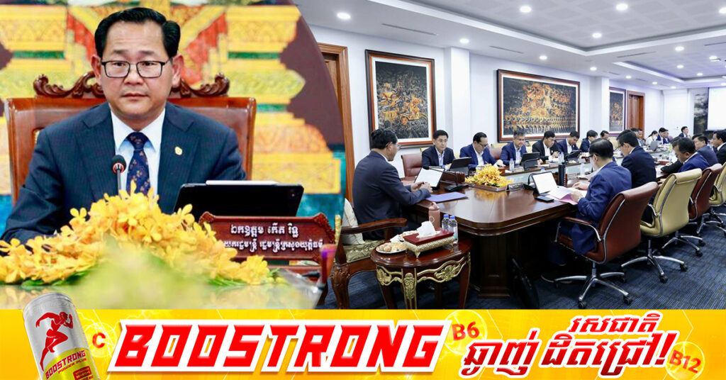 រដ្ឋមន្ត្រីក្រសួងយុត្តិធម៌បើកកិច្ចប្រជុំពិនិត្យលើក្របខ័ណ្ឌច្បាប់ពាក់ព័ន្ធនឹងវិធានការដែលត្រូវអនុវត្តចំពោះករណីក្មេងទំនើង