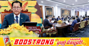 រដ្ឋមន្ត្រីក្រសួងយុត្តិធម៌បើកកិច្ចប្រជុំពិនិត្យលើក្របខ័ណ្ឌច្បាប់ពាក់ព័ន្ធនឹងវិធានការដែលត្រូវអនុវត្តចំពោះករណីក្មេងទំនើង