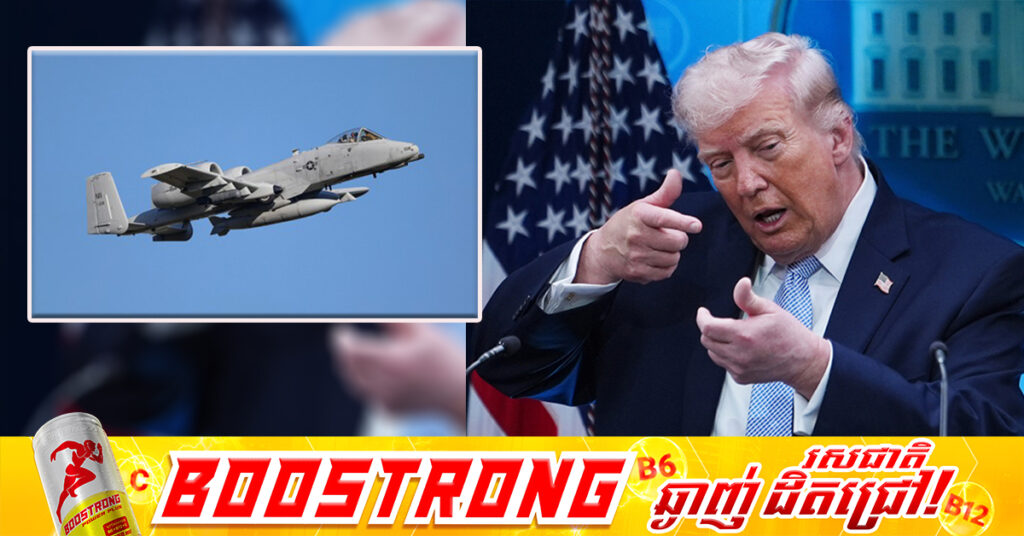 លោក ដូណាល់ ត្រាំ គំរាមឆ្លើយតបយ៉ាងខ្លាំងក្លាបំផុតទៅលើអ៊ីរ៉ង់ ប្រសិនបើកិច្ចព្រមព្រៀង​បរាជ័យ