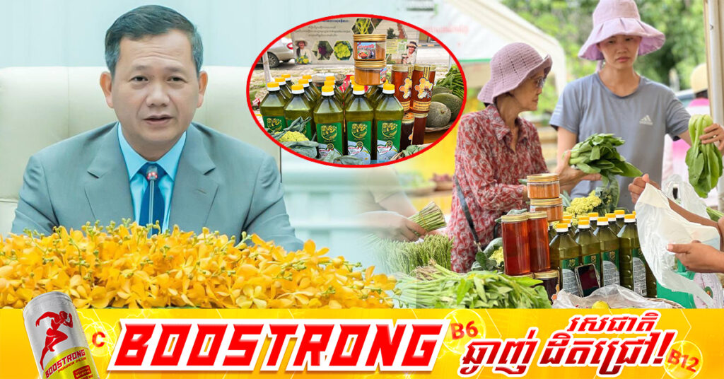 សម្តេចធិបតី នាយកដ្ឋមន្ត្រី អំពាវនាវឱ្យបងប្អូនប្រជាពលរដ្ឋទាំងអស់ បន្តគាំទ្រផលិតផលខ្មែរ ដោយជឿជាក់លើគុណភាព និងតម្លៃ