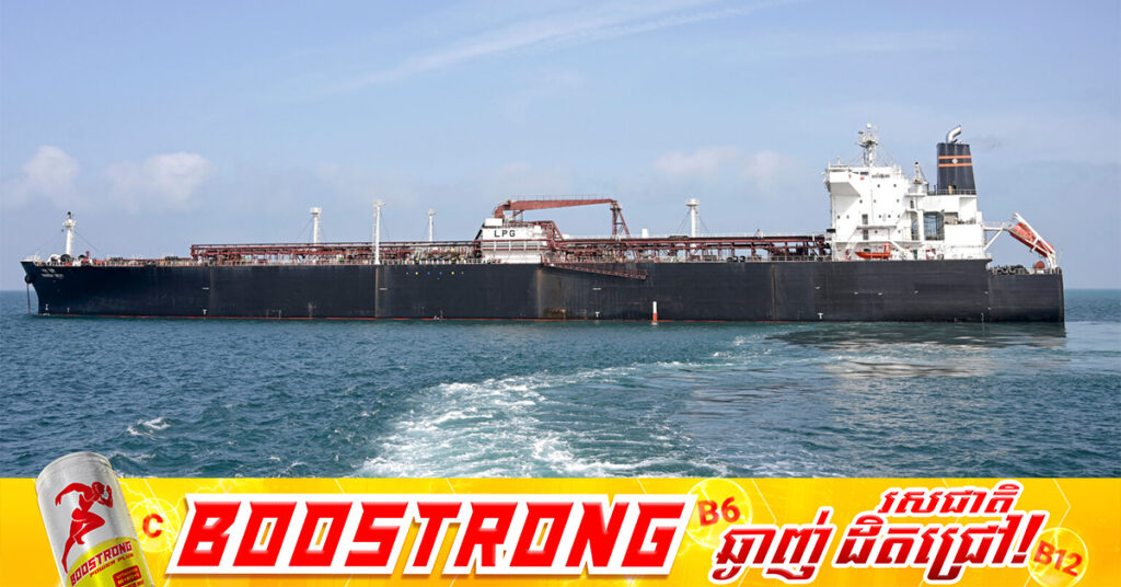 នាវាដឹកប្រេងរបស់ជប៉ុនមួយគ្រឿងទៀត បានបើកឆ្លងកាត់ច្រកសមុទ្រហ័រដោយសុវត្ថិភាព