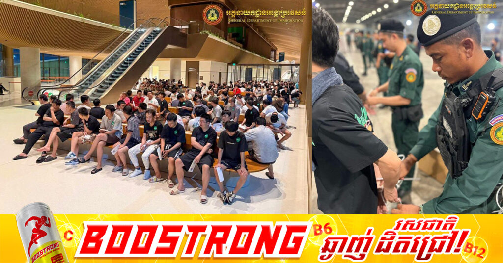 ជនបរទេស ជាង១ពាន់នាក់ ត្រូវបានបណ្ដេញចេញ​ពី​កម្ពុជា ពាក់ព័ន្ធនឹងករណី ឆបោកតាមប្រព័ន្ធអនឡាញ និងលួចឆ្លងដែនខុសច្បាប់