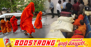 សង្ឃ ២២អង្គ​ ត្រូវបានចាប់ខ្លួនក្នុងករណីរត់ពន្ធសារធាតុខុសច្បាប់សរុប ១១០គីឡូក្រាម​ ពីប្រទេសថៃចូលទៅស្រីលង្កា