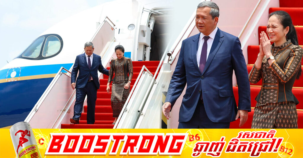 សម្តេចធិបតី និងលោកជំទាវបណ្ឌិត អញ្ជើញត្រលប់មកដល់អាកាសយានដ្ឋានអន្តរជាតិតេជោ បន្ទាប់ពីចូលរួម “កិច្ចប្រជុំកំពូលស្តីពីសុខភាពតែមួយ” នៅប្រទេសបារាំង