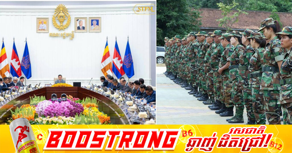 រាជរដ្ឋាភិបាលជំរុញដើម្បីឲ្យមានការអនុវត្តច្បាប់កាតព្វកិច្ចយោធាតាមផែនការកំណត់នៅឆ្នាំ២០២៦នេះ