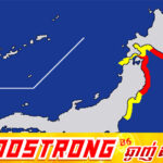 ជប៉ុនទាញសញ្ញាគ្រោះថ្នាក់នៃរលកយក្សស៊ូណាមិ ក្រោយរងការវាយប្រហារដោយគ្រោះរញ្ជួយដីកម្រិត ៧,៥រ៉ិចទ័រ