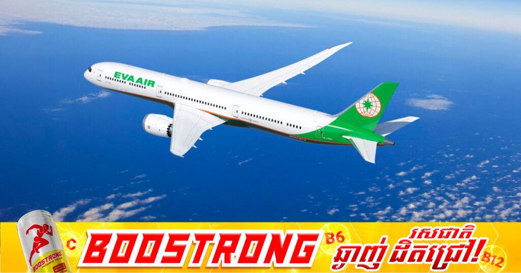 ក្រុមហ៊ុនអាកាសចរណ៍តៃវ៉ាន់សម្រេចដំឡើងថ្លៃសំបុត្រយន្តហោះរហូតដល់ ១៥៧% ដោយសារវិបត្តិប្រេងឥន្ធនៈសកល