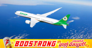 ក្រុមហ៊ុនអាកាសចរណ៍តៃវ៉ាន់សម្រេចដំឡើងថ្លៃសំបុត្រយន្តហោះរហូតដល់ ១៥៧% ដោយសារវិបត្តិប្រេងឥន្ធនៈសកល