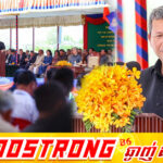 សម្តេចធិបតី ស្នើឱ្យរដ្ឋមន្ត្រីក្រសួងអប់រំ សិក្សាលើលទ្ធភាព ឱ្យសិស្សងាកមកសិក្សាតាមប្រព័ន្ធអនឡាញ ប្រសិនបើស្ថានភាពវិបត្តិតម្លៃប្រេងឥន្ធនៈបន្តឡើងថ្លៃ