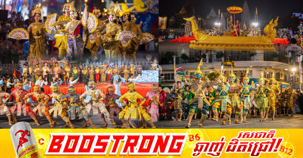 ព្រឹត្តិការណ៍ «នគរសង្ក្រាន្ត» បានធ្វើឲ្យភ្នំពេញក្លាយជាគោលដៅទេសចរណ៍ដ៍មានប្រជាប្រិយភាពមួយ