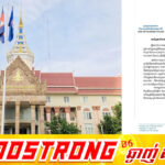 អ្នកនាំពាក្យក្រសួងការបរទេស៖ ការដកខ្លួនដោយឯកតោភាគីរបស់ប្រទេសថៃ ចេញពី MOU-2001 គឺជាជំហានមួយងាកចេញ ពីស្មារតីសហប្រតិបត្តិការ ដែលជាមូលដ្ឋានគ្រឹះនៃការចុះហត្ថលេខាលើឯកសារនេះ