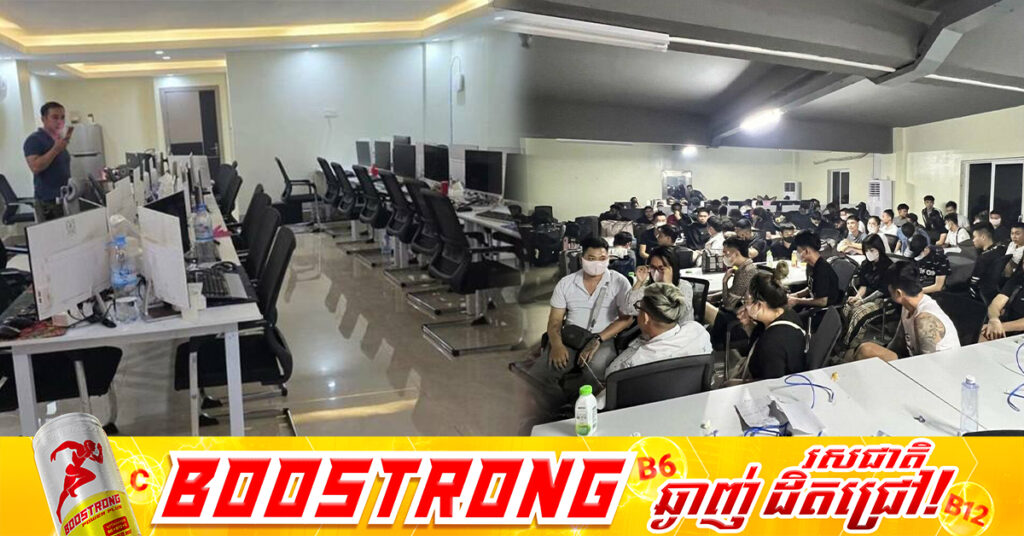 អាជ្ញាធរខេត្តព្រះសីហនុបើកប្រតិបត្តិការបង្ក្រាប online scam មួយកន្លែងឃាត់ខ្លួនជនបរទេស១២១នាក់