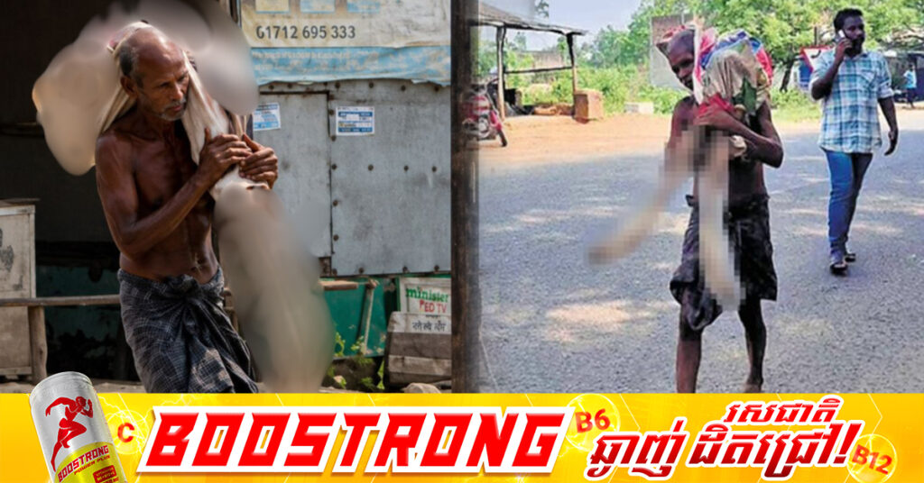 បុរសឥណ្ឌាម្នាក់សម្រេចលីសាកស-ពប្អូនស្រីទៅដកលុយពីធនាគារ ព្រោះខឹងធនាគារទាមទារលិខិតបញ្ជាក់មរណភាព