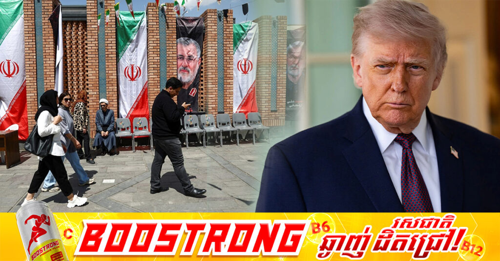 លោក ដូណាល់ ត្រាំ ប្រកាសបន្តបទឈប់បាញ់ជាមួយអ៊ីរ៉ង់ដោយគ្មានពេលកំណត់ ខណៈអ៊ីរ៉ង់នៅមិនទាន់បញ្ជាក់ថា យល់ព្រមឬអត់នោះទេ